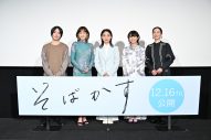 北村匠海、三浦透子主演映画『そばかす』の完成披露試写会にサプライズ登壇！ 「メチャメチャうれしい」（三浦透子） - 画像一覧（1/3）