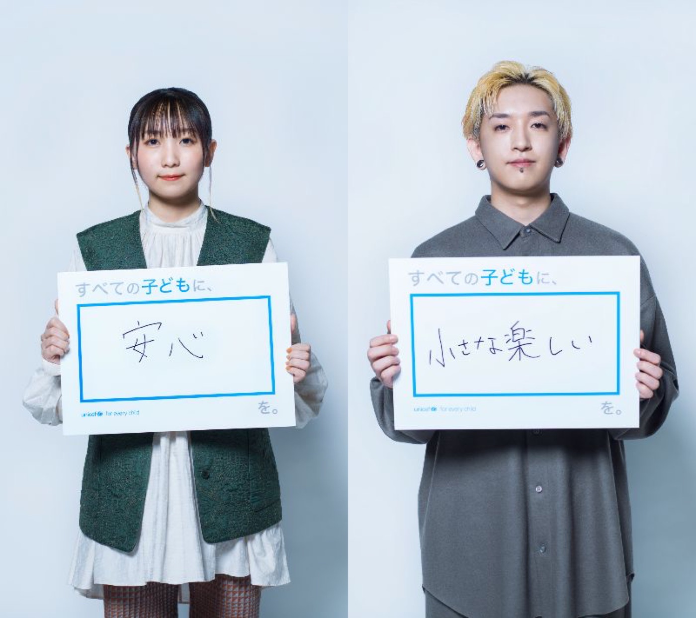 YOASOBIが世界こどもの日プロジェクトに寄せた動画メッセージが、490万回再生を記録