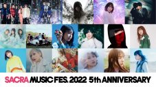 『SACRA MUSIC FES.2022』Aimer×澤野弘之、ClariS×TrySail、FLOW×藍井エイルの豪華コラボステージが決定 - 画像一覧（8/8）