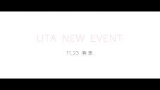 『UTA NEW EVENT』第2弾ティザー映像公開。「ウタがこの冬、更なる“新時代”を作る。」のメッセージも - 画像一覧（1/1）