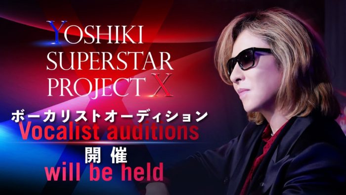 『YOSHIKI SUPERSTAR PROJECT X』急逝したYOSHIさんの遺族の想いを受けて男性ボーカリスト募集がスタート