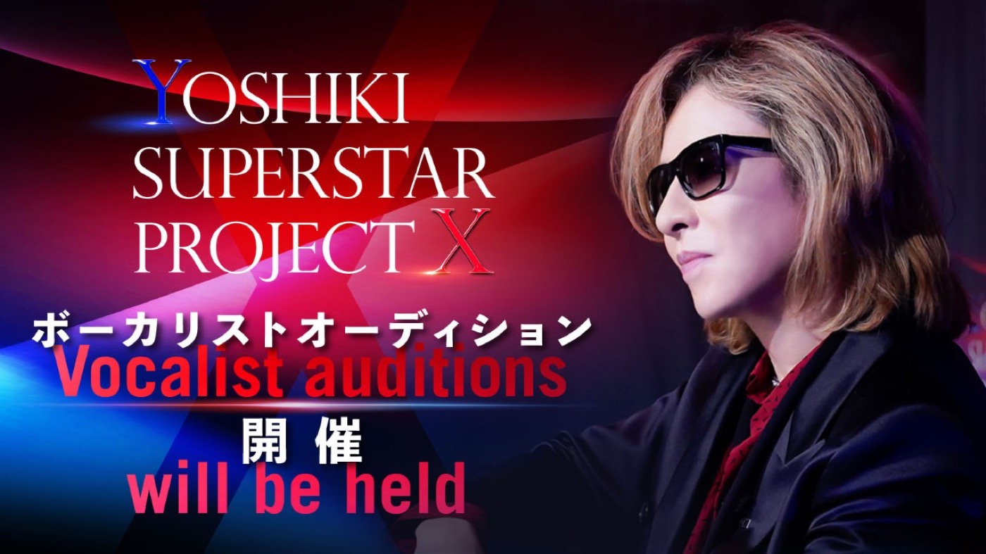 『YOSHIKI SUPERSTAR PROJECT X』急逝したYOSHIさんの遺族の想いを受けて男性ボーカリスト募集がスタート