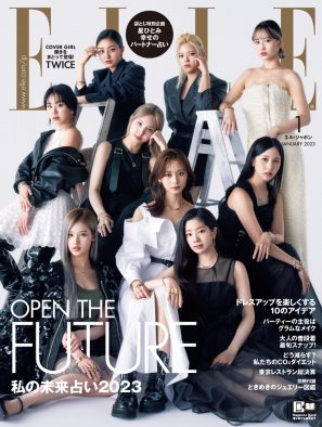 TWICE、『エル・ジャポン』表紙に初登場！ “カルティエ”のジュエリーを身にまとう
