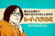 『星野源のおんがくこうろん』シーズン2放送決定！ 初回はレイ・ハラカミを特集 - 画像一覧（6/8）