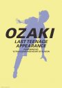 『OZAKI30　LAST STAGE　尾崎豊展』ところざわサクラタウン開催を記念し、尾崎裕哉らが登壇するトークセッション開催決定 - 画像一覧（4/9）