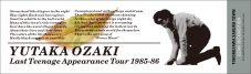 『OZAKI30　LAST STAGE　尾崎豊展』ところざわサクラタウン開催を記念し、尾崎裕哉らが登壇するトークセッション開催決定 - 画像一覧（1/9）