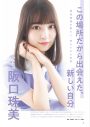 『BUBKA』最新号は「櫻坂46東京ドームスペシャル」！ メンバー19人のインタビューやアンケートを掲載 - 画像一覧（5/9）