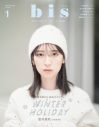 日向坂46・金村美玖がカバー初登場！『bis』最新号のラインナップ公開 - 画像一覧（1/15）