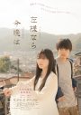 乃木坂46・久保史緒里、主演映画『左様なら今晩は』完成披露上映会で舞台挨拶「実は私、幽霊系が…」 - 画像一覧（7/7）