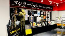 マハラージャン、初のイラスト展『音楽にしなかった風景』が大好評！ 販売原画も初日でほぼ売約済みに - 画像一覧（3/5）