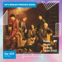 Da-iCE、「スターマイン」が『MTV VMAJ 2022』で「MTV Breakthrough Song」を初受賞 - 画像一覧（1/2）