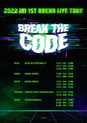 INI、初のアリーナツアーの追加公演が決定！ メンバー自身にもサプライズで発表