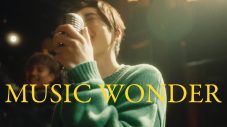 松下洸平、1stアルバムより「MUSIC WONDER」の先行配信＆MVプレミア公開が決定 - 画像一覧（4/4）