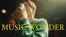 松下洸平、1stアルバムより「MUSIC WONDER」の先行配信＆MVプレミア公開が決定 - 画像一覧（1/4）
