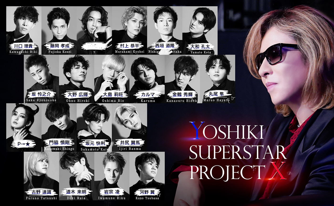 無敵バンド＆ボーイズグループオーディション『YOSHIKI SUPERSTAR PROJECT X』、ついに合格者20名全員が明らかに