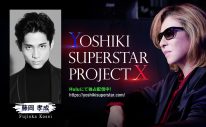 無敵バンド＆ボーイズグループオーディション『YOSHIKI SUPERSTAR PROJECT X』、ついに合格者20名全員が明らかに - 画像一覧（1/4）