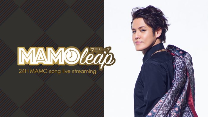 宮野真守、ライブストリーム「MAMOleap」を1日限定でYouTube配信