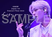 SHINee・ONEW（オンユ）、ライブBlu-ray＆DVDのショップ別特典のビジュアル公開 - 画像一覧（2/12）