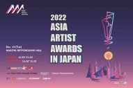 ＆TEAM（読み：エンティーム）ら『Asia Artist Awards in Japan』出演決定 - 画像一覧（4/5）