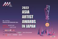 THE RAMPAGE、BE:FIRSTら『Asia Artist Awards in Japan』に出演決定 - 画像一覧（4/4）