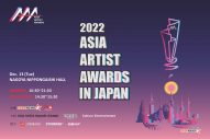 THE RAMPAGE、BE:FIRSTら『Asia Artist Awards in Japan』に出演決定 - 画像一覧（1/4）
