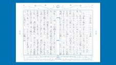 YOASOBI、直木賞作家コラボプロジェクト・辻村深月『ユーレイ』原作曲「海のまにまに」の配信決定 - 画像一覧（10/12）