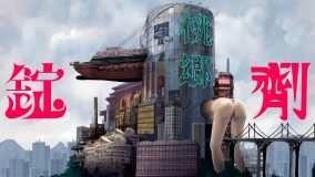 TOOBOE、TVアニメ『チェンソーマン』EDテーマ「錠剤」のMV公開