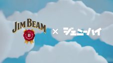 ジェニーハイ、「#ジェニーハイボール」誕生！ コラボ記念楽曲「PEAKY」リリース＆MV公開 - 画像一覧（2/6）
