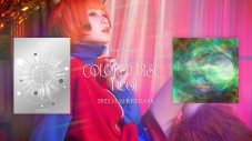Reol、「COLORED DISC」のクロスフェード映像を公開。誕生日にYouTube生配信も - 画像一覧（3/3）