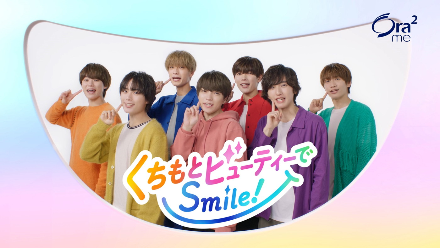 なにわ男子、“オーラツーミー”CM初出演！ アドリブによるポーズでくちもとビューティーをアピール