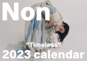 のん、2023年カレンダーの予約開始！ テーマは“Timeless” - 画像一覧（3/3）