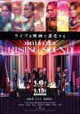 三代目JSB、初ライブフィルム『JSB3 LIVE FILM / RISING SOUND』公開決定！ 本予告＆ポスタービジュアルも解禁 - 画像一覧（1/2）