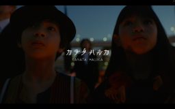 映画『すずめの戸締まり』主題歌、RADWIMPS「カナタハルカ」MV公開