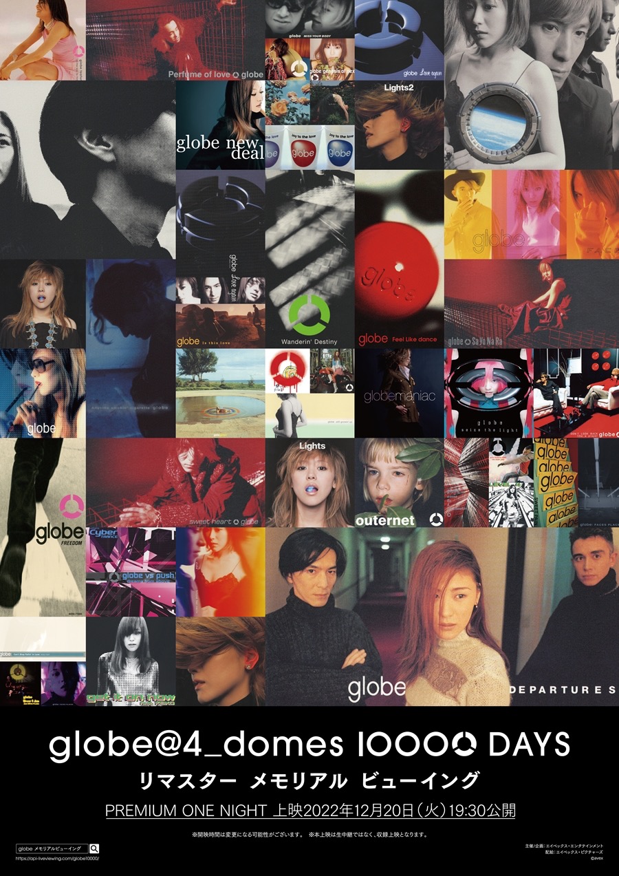 globe、11年ぶりの新曲「WHITEOUT」が10000日記念BOXに収録決定 - 画像一覧（1/2）