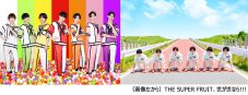 THE SUPER FRUIT×世が世なら!!!、「スパ世が“なり”の修学旅行」の模様がエムオン!で放送決定 - 画像一覧（1/1）