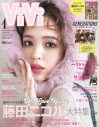 ドラマ『君の花になる』と、雑誌『ViVi』がコラボ！ ドラマ内で8LOOMの撮影＆取材シーンも - 画像一覧（2/2）