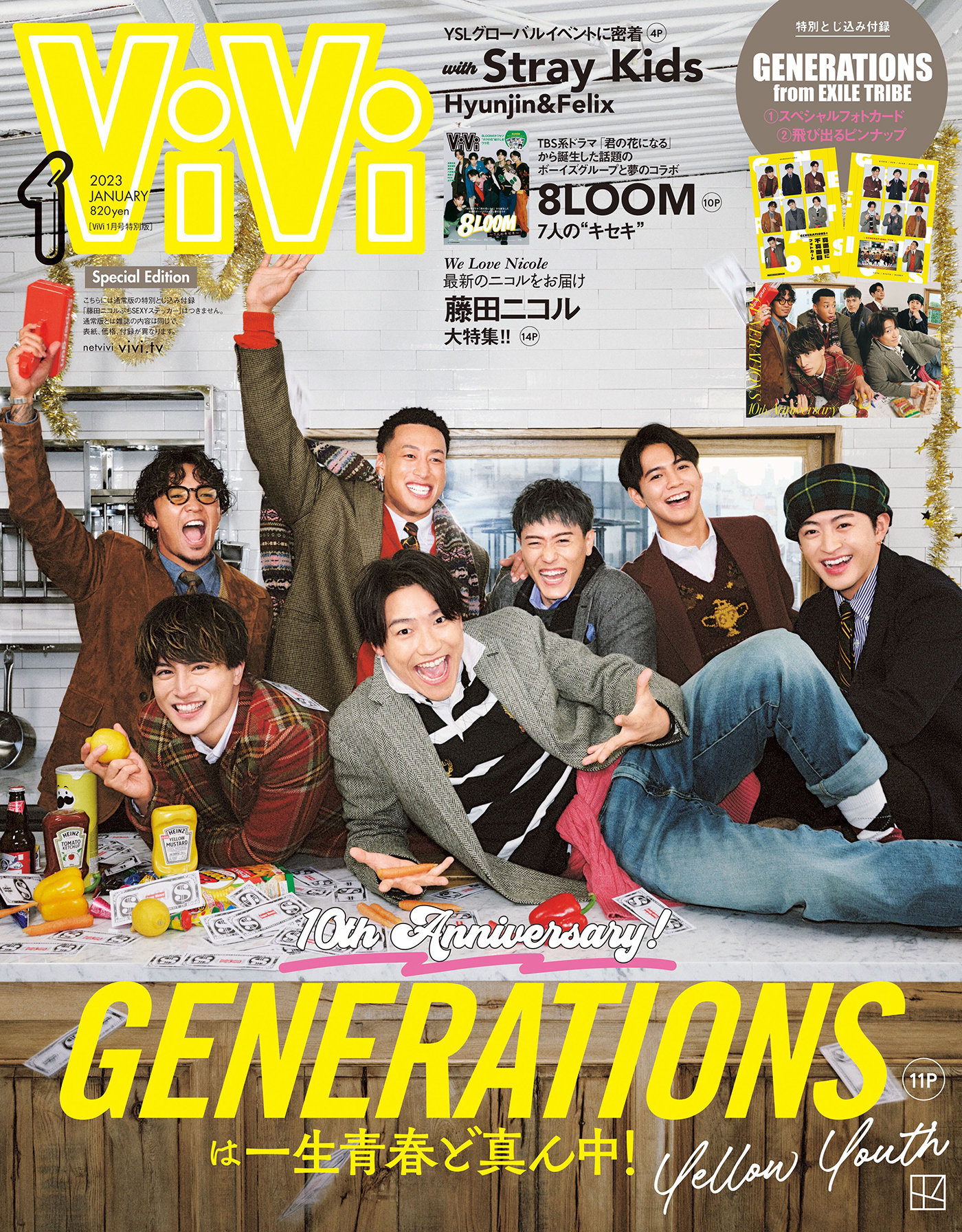 GENERATIONS、『ViVi1月号特別版』の表紙に登場！テーマは「一生青春」