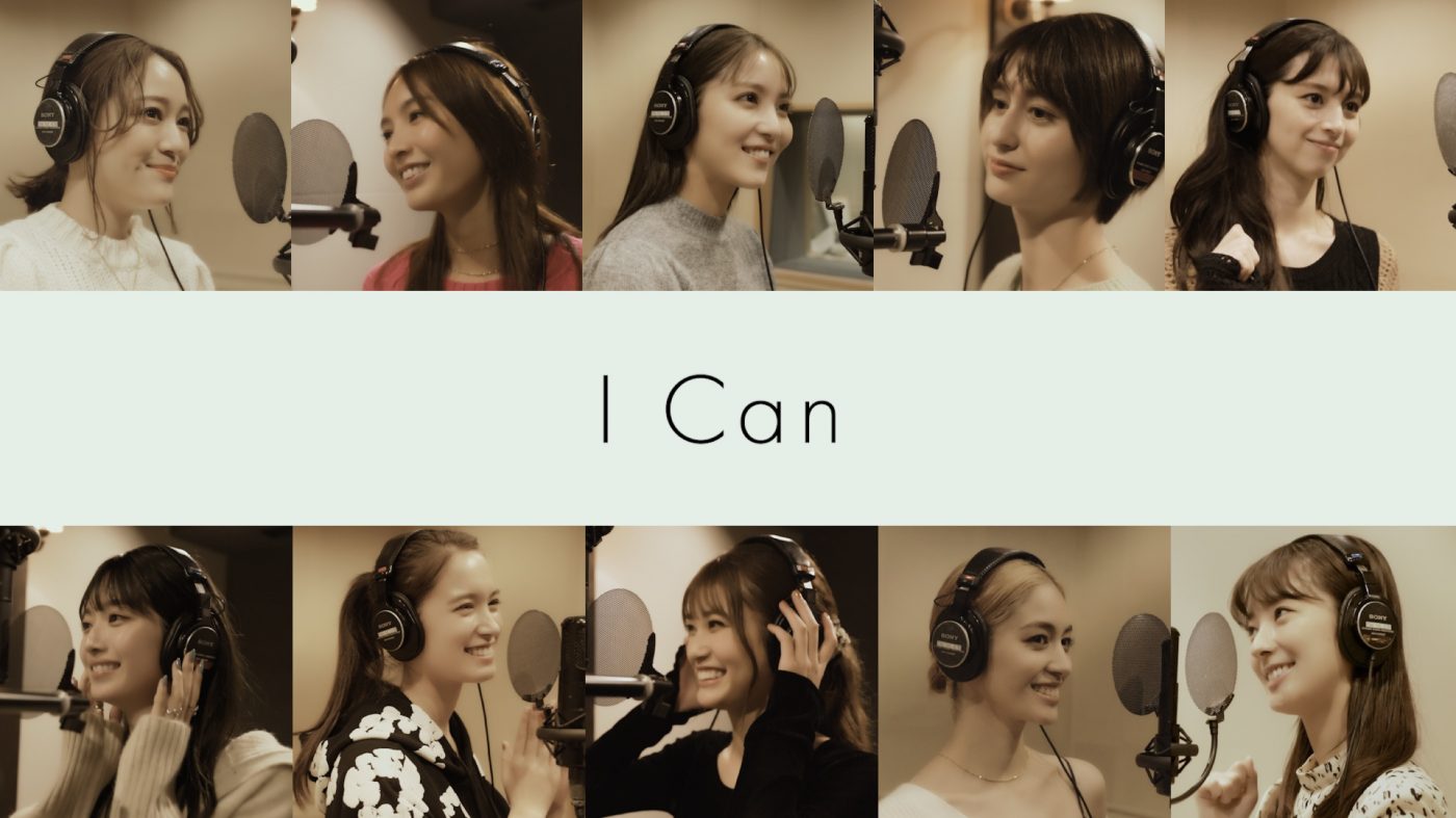 『CanCam』史上初！ まい（chay）ら専属モデル10人が歌う頑張る女のコへの応援ソングをリリース