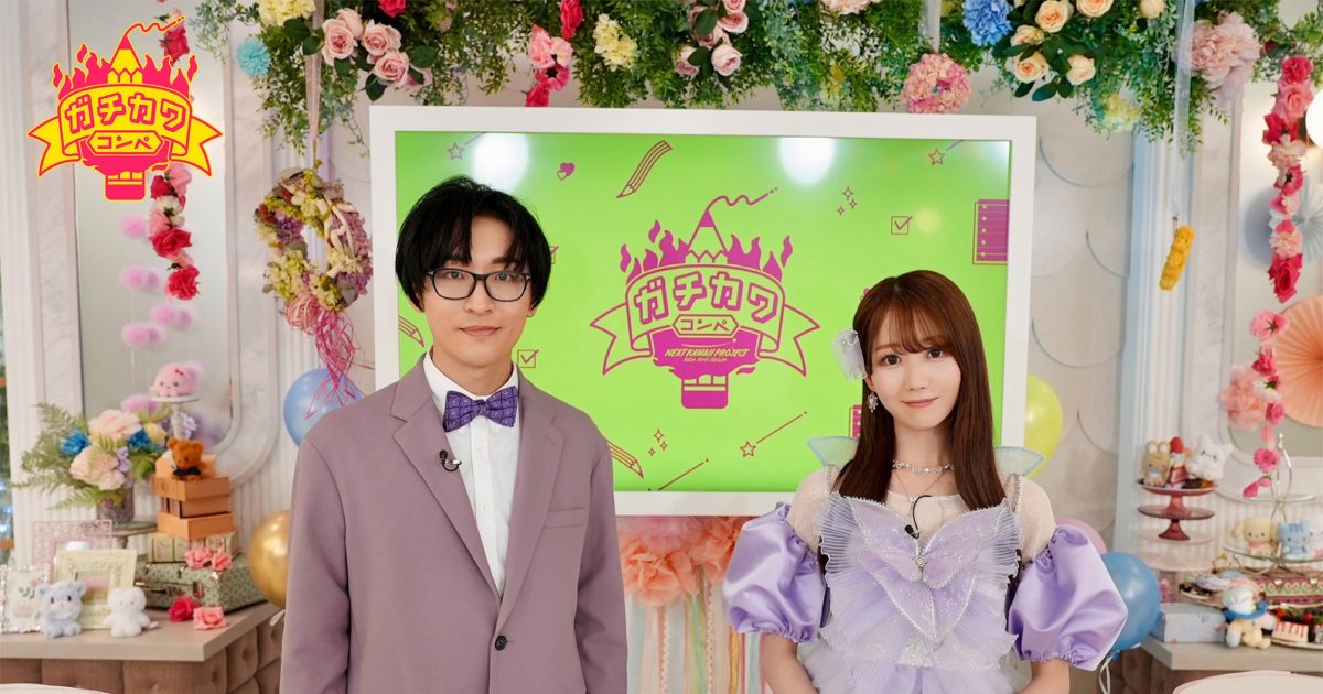 声優・寺島拓篤＆＝LOVE・大谷映美里、『NEXT KAWAII PROJECT』新番組