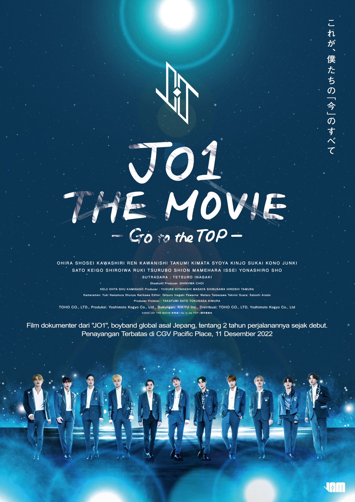 JO1、ドキュメンタリー映画『未完成』が世界4ヵ国で上映決定 - 画像一覧（2/5）