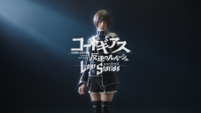 池田エライザが“黒の騎士団”に！『コードギアス 反逆のルルーシュ ロストストーリーズ』新TVCM公開 - 画像一覧（5/12）