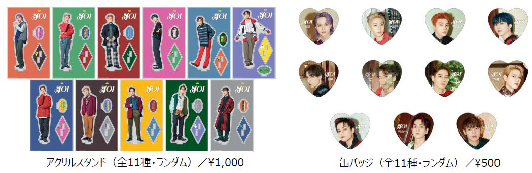 JO1 缶バッチ 全種類 缶バッジ [ランダム/全18種]