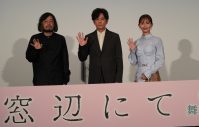 稲垣吾郎、主演映画『窓辺にて』の舞台挨拶で理想の夫婦像を語る！「独り（身）だから、あまり説得力ないよね…」 - 画像一覧（1/5）