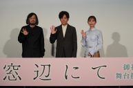 稲垣吾郎、主演映画『窓辺にて』の舞台挨拶で理想の夫婦像を語る！「独り（身）だから、あまり説得力ないよね…」 - 画像一覧（4/5）