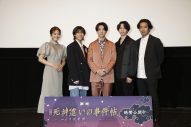 安井謙太郎（7ORDER）＆清宮レイ（乃木坂46）、映画『死神遣いの事件帖 -月花奇譚-』初日舞台挨拶に登壇 - 画像一覧（1/5）