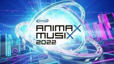 アニメミュージックの祭典『ANIMAX MUSIX 2022』、dTVにて独占見放題配信が決定 - 画像一覧（2/2）