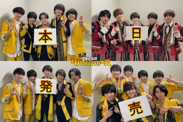 少年忍者＆Lil かんさいメンバーによる、映画『ぼくサバ』おすすめシーン紹介ムービーが公開