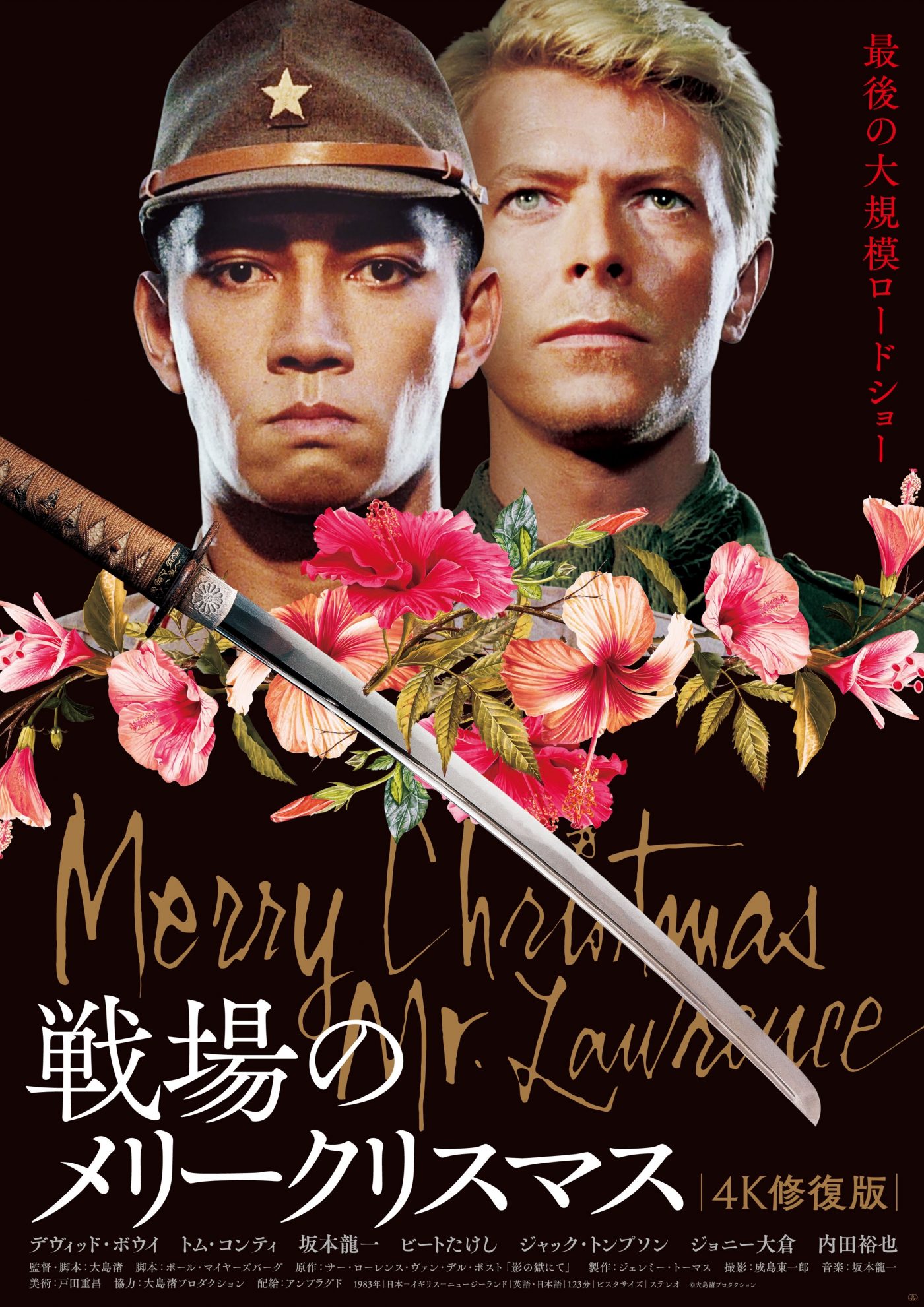 坂本龍一＆デヴィッド・ボウイ出演、映画『戦場のメリークリスマス 4K修復版』“最終リベンジ”上映決定＆特別ビジュアル完成