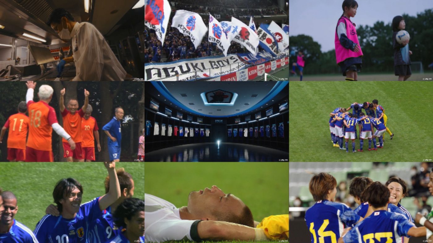 ウカスカジー、「勝利の笑みを 君と ～日本サッカーのために～」起用のエンパワーメントムービーが公開 - 画像一覧（3/3）