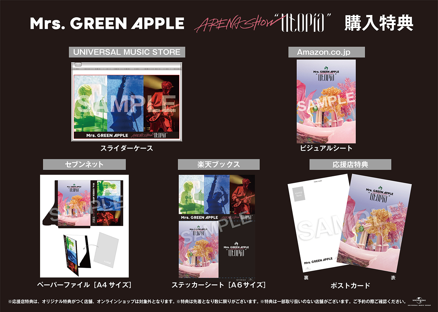 Mrs. GREEN APPLE、ライブBD＆DVD『ARENA SHOW “Utopia”』のチェーン別オリジナル特典の詳細＆デザイン公開